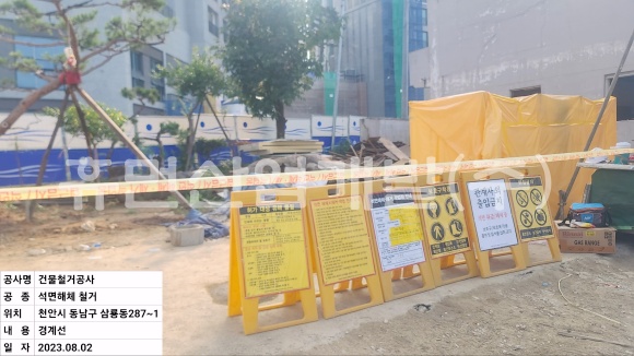 batch_KakaoTalk_20230802_170551383_03.jpg