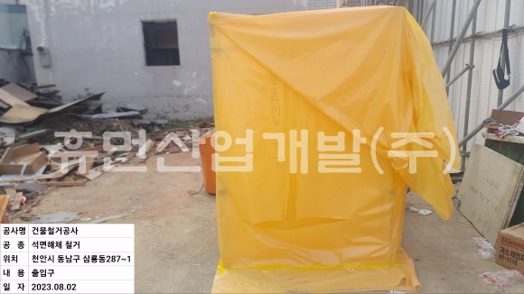 batch_KakaoTalk_20230802_170551383_01.jpg