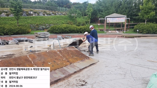 batch_KakaoTalk_20240806_172345423_09.jpg