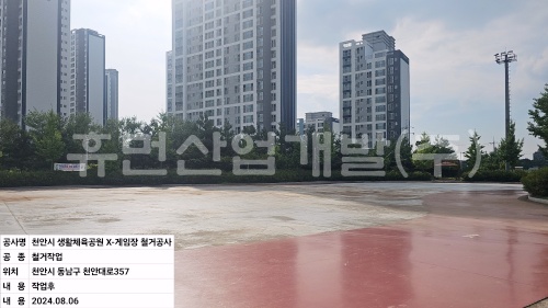 batch_KakaoTalk_20240806_172345423.jpg