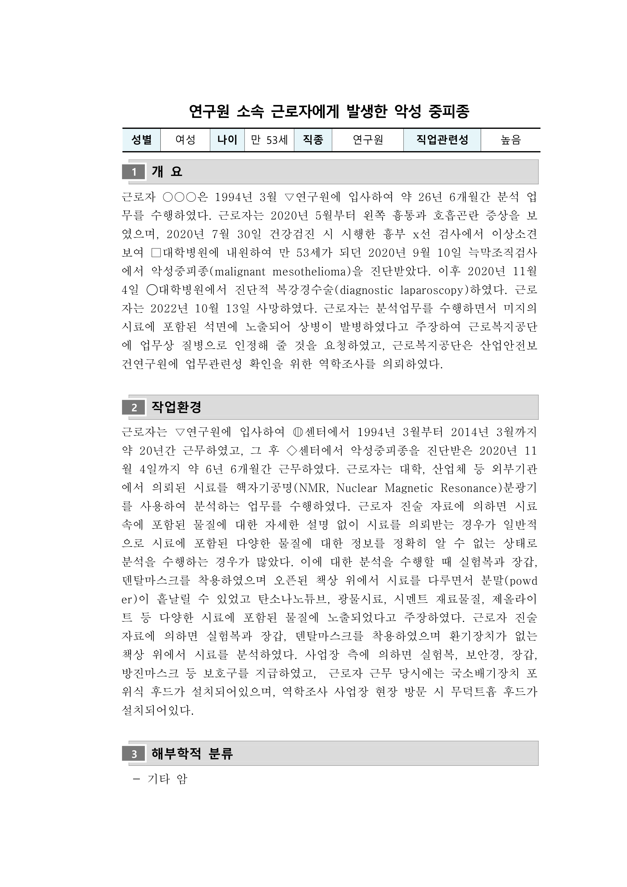사례_202408_4_1.png