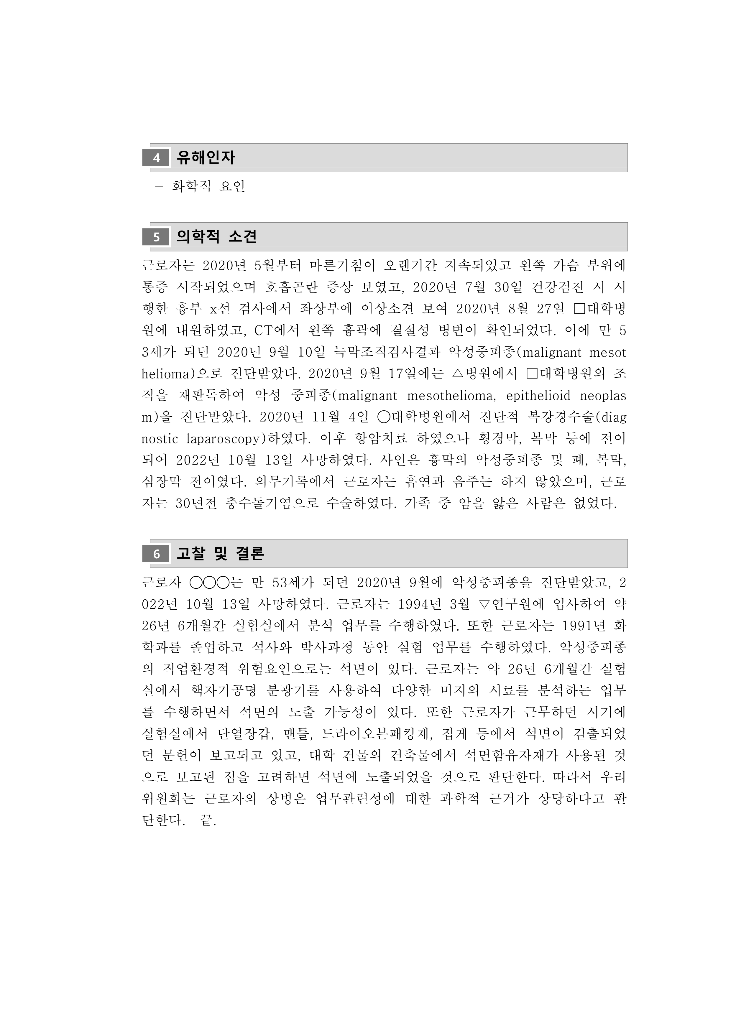 사례_202408_4_2.png
