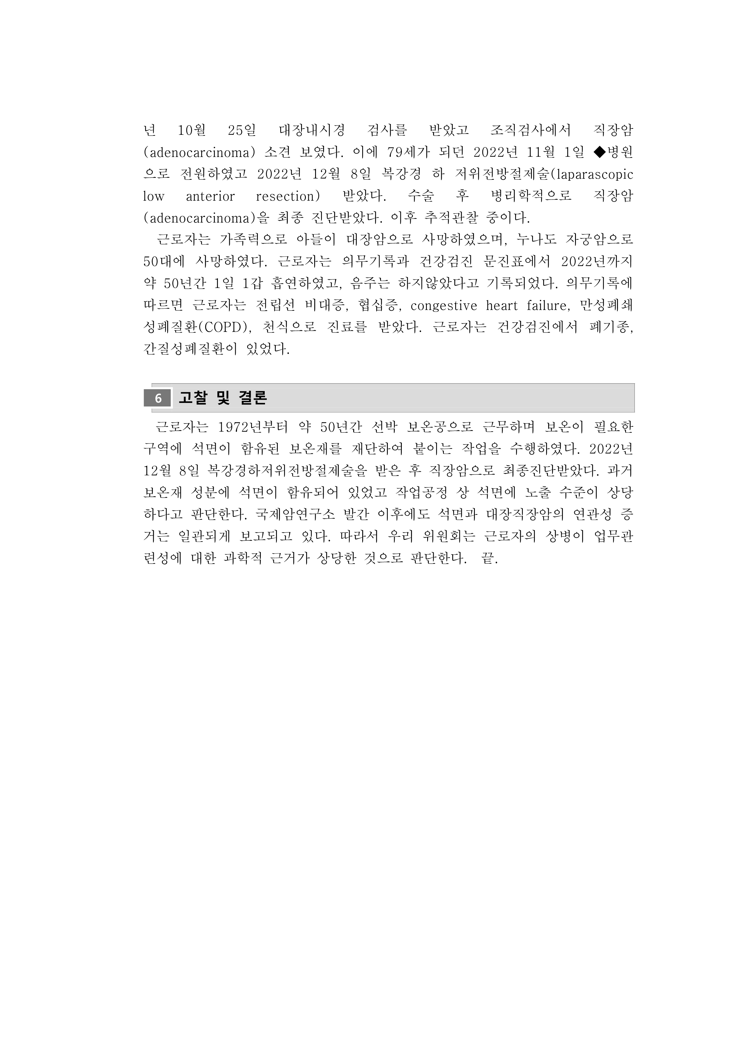 사례_202507_10_2.png