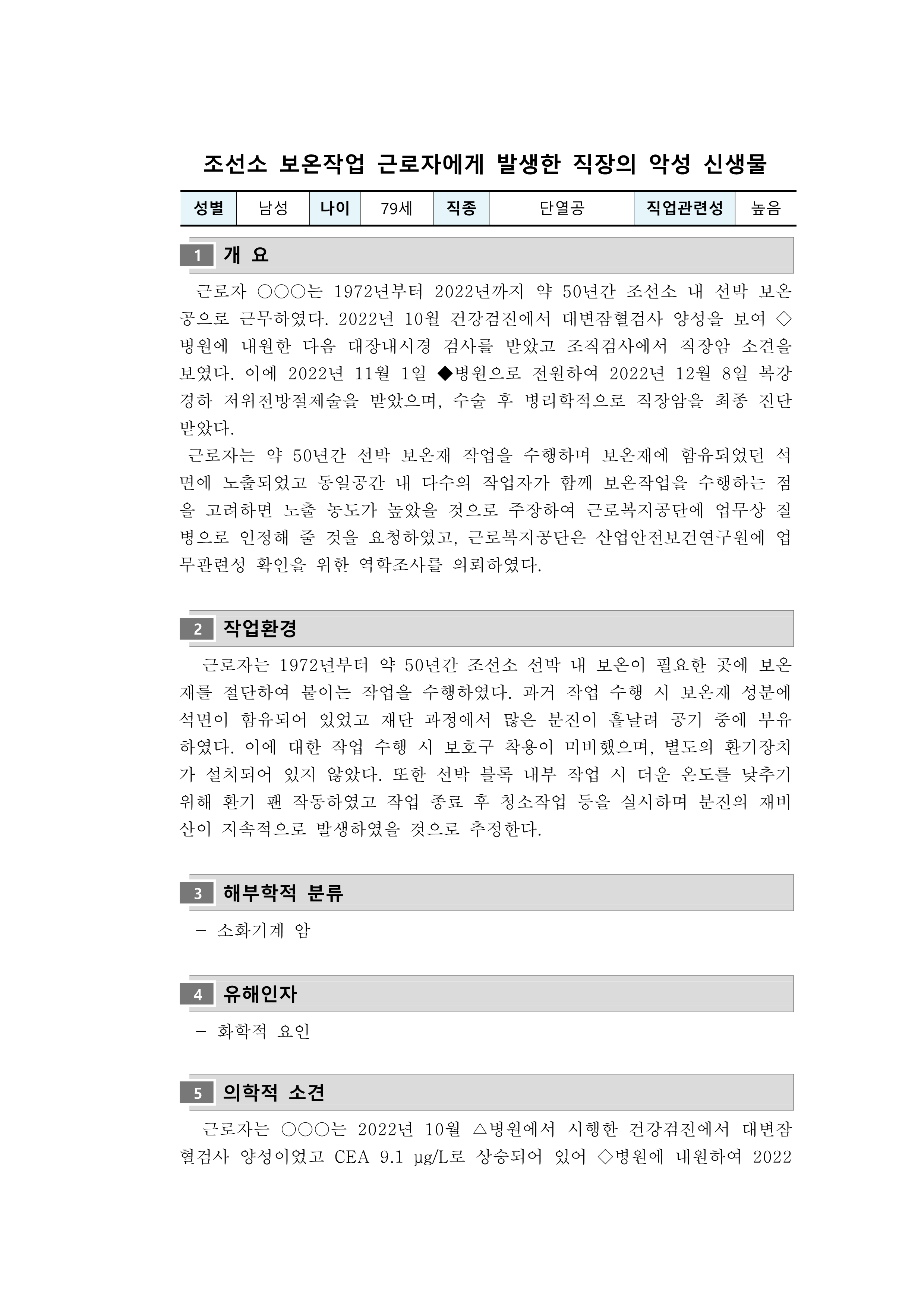 사례_202507_10_1.png