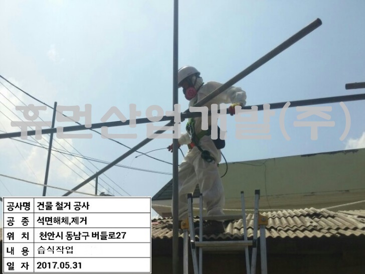 문화동 건축물 철거공사1.jpg